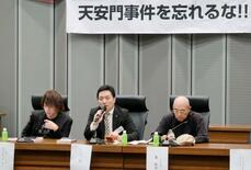 天安門事件３７年で集会、東京