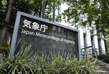東―西日本、大気不安定