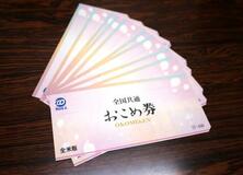 【高市政権初の経済対策】与野党一致のばらまき政策