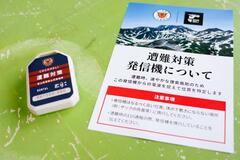 北アルプスで発信機を無料貸与