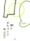 各地の本