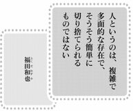 きょうの言葉 