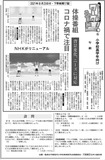 体操番組 コロナ禍で注目