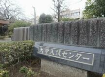 【夕刊】大学共通テスト、２日目を実施