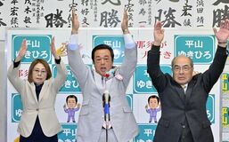 那須町長選、平山氏が3選　わずか1票差で小山田氏敗れる　町議補選の当選者も決定
