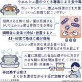 カレーの大量調理は注意