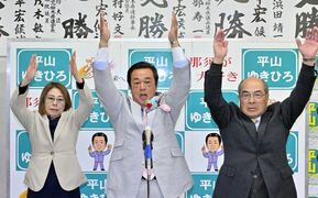 那須町長選、平山氏が3選　わずか1票差で小山田氏敗れる　町議補選の当選者も決定