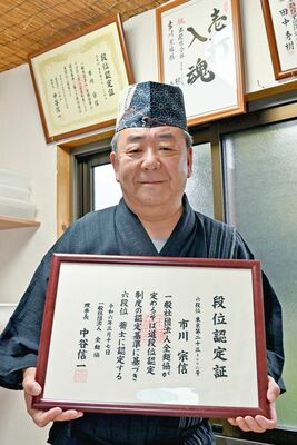 六段位を取得した市川さん