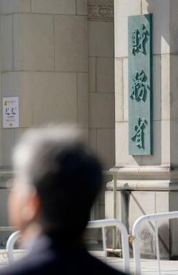　財務省＝１０日午後、東京・霞が関