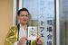 記念はがきと漆原局長