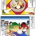 ＃２０　佐野市の耳うどん編