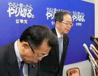 公明、小選挙区一部撤退を検討