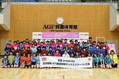 「石川佳純４７都道府県サンクスツアーin三重」で子どもたちと交流