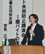 闇バイトの怖さを理解