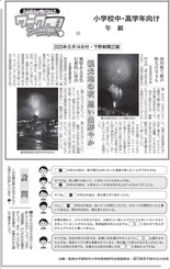 観光地の夜 思い出鮮やか