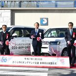 さくら市がデマンド公通にＡＩ　新車両お披露目　最適ルートや所要時間を判断