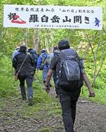 ヒグマ出没で登山道再閉鎖