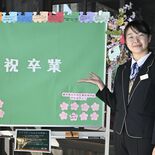 「旅立つ若人にメッセージを」　東武下今市駅にボード設置　卒業生祝う寄せ…