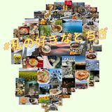 【WEB限定】栃木県の「好きなところ」は？　SNSアンケート　925の「栃木愛」