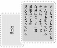 きょうの言葉