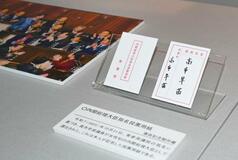 高市首相直筆の投票用紙を初公開