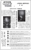 観光地の夜 思い出鮮やか
