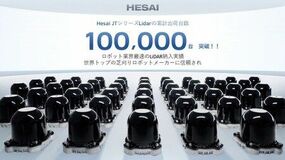 ロボット用ライダー市場をリード！Hesai、ミニサイズの新世代LiDARを携えWRCに登場し、ロボットの知覚能力を次世代へ