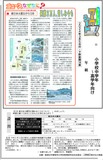 避難３万人、苦しみ今も
