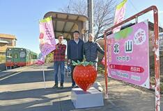 “駅チカ”イチゴ狩り発信