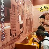 「駅のきそば」栃木市内で８年ぶりに“復活”　28日から通常営業