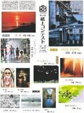 第２０回紙上コンテスト／９月－入賞作品－