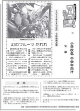 幻のフルーツ たわわ