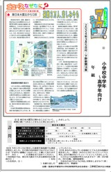 避難３万人、苦しみ今も