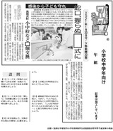 感染から子ども守れ
