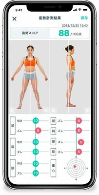 スマートフォンで姿勢などを計測できるアプリ