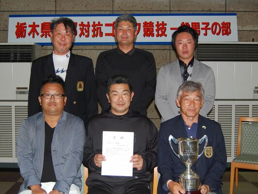 優勝した那須塩原