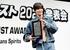 　「ベストジーニスト２０２５」の一般選出部門で受賞した目黒蓮＝４日、東京都千代田区