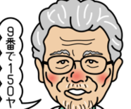 【ベテラン記者の深掘りゴルフコラム・タカ坊のナイスショット】大喜利なら…