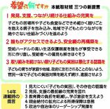 社会保障 抜本改革を　本紙取材班 三つの提言　官民一体歩み止めず