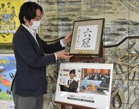 藤井６冠の色紙展示　下野新聞社本社１階ロビー