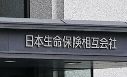 日本生命、役員処分を一転公表