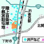 栃木県内でPFAS超過相次ぐ　未解明の健康リスク、法的根拠は不明確…　…