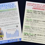 財政運営巡り相違を強調　持続可能か、国直通予算か　大田原市長選企画（下…