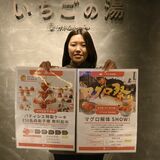 真岡・おふろcafe、リニューアル１周年で31日まで感謝祭　特製ケーキカットやマグロ解体ショー　来場者に無料提供へ