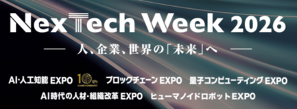 FlashIntel Japan、「NexTech Week 2026【春】」に出展 — 世界初音声モデルも披露