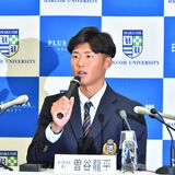 ドラフト会議　曽谷龍平一問一答　「周囲の支えに感謝」
