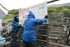 富士山、登山道を冬季閉鎖