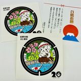 「さのまる」デザインのマンホール、ステッカーを限定販売　佐野　「落ちない」受験生応援も