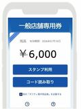 本年度はデジタル版も