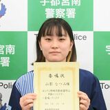 詐欺被害を半年で２回防ぐ　宇都宮のローソン副店長に感謝状